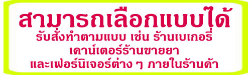 Ѻ觷ӵẺ Դͷҧҹ 02-532-4860